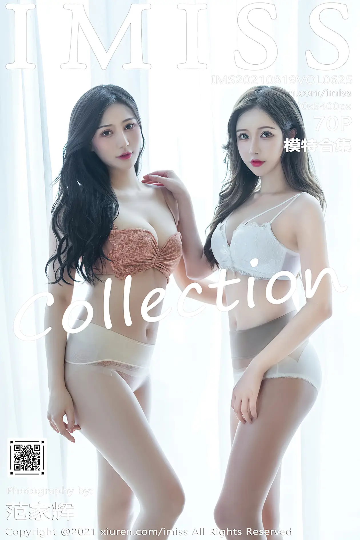 [IMISS] 2021.08.19 VOL.625 Lavinia meat#[71P]-1