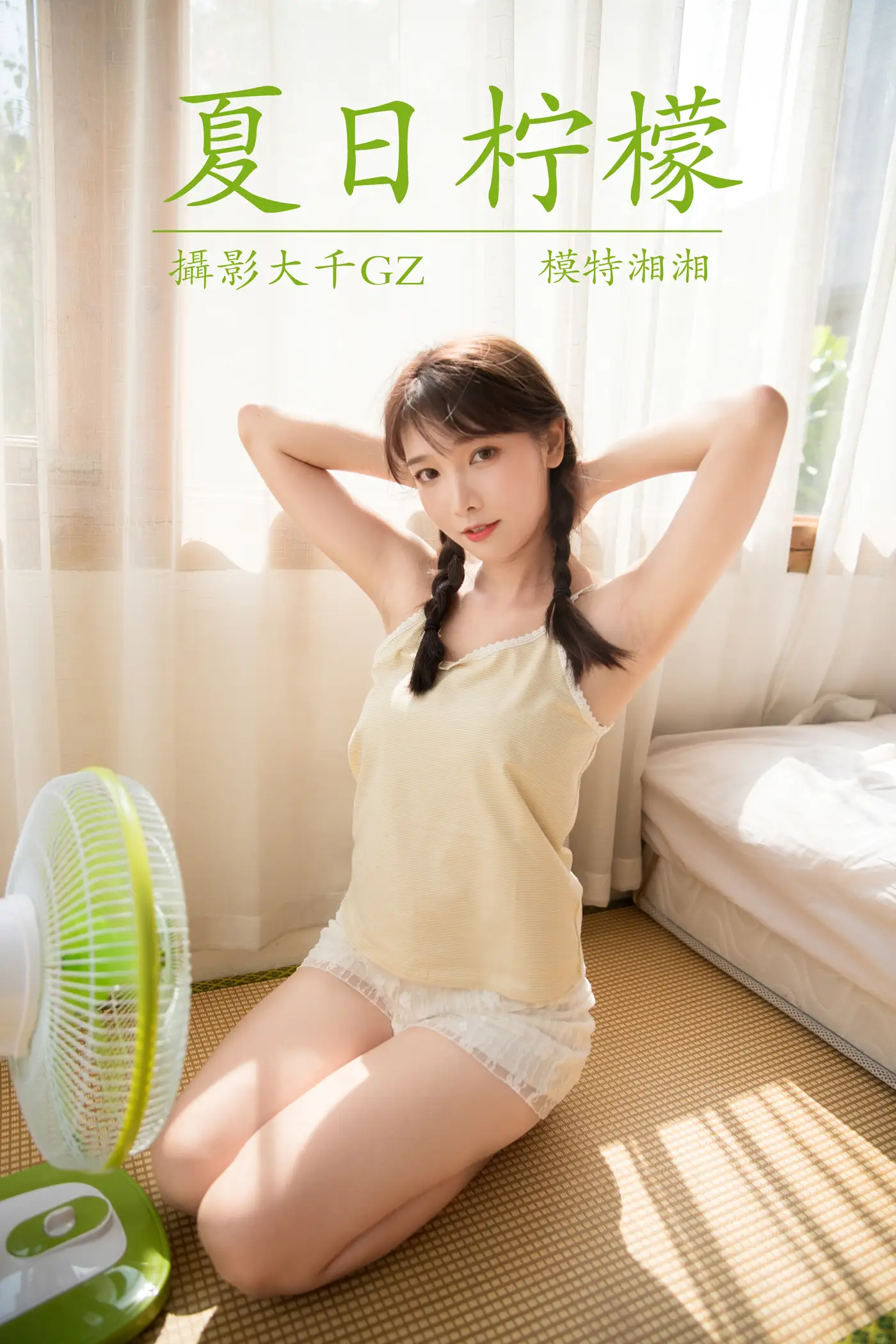 [YITUYU] 2021.08.16 Vol.138 – Summer Lemon Xiangxiang#[32P]-1