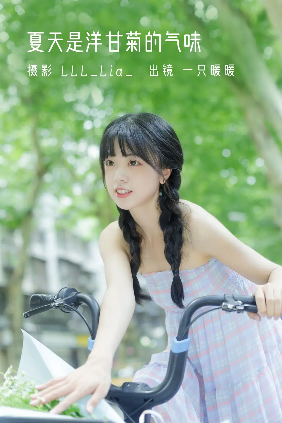 [YITUYU] 2022.08.12 Vol.1688 – Summer is the smell of chamomile Cute bubbles#[33P]-1