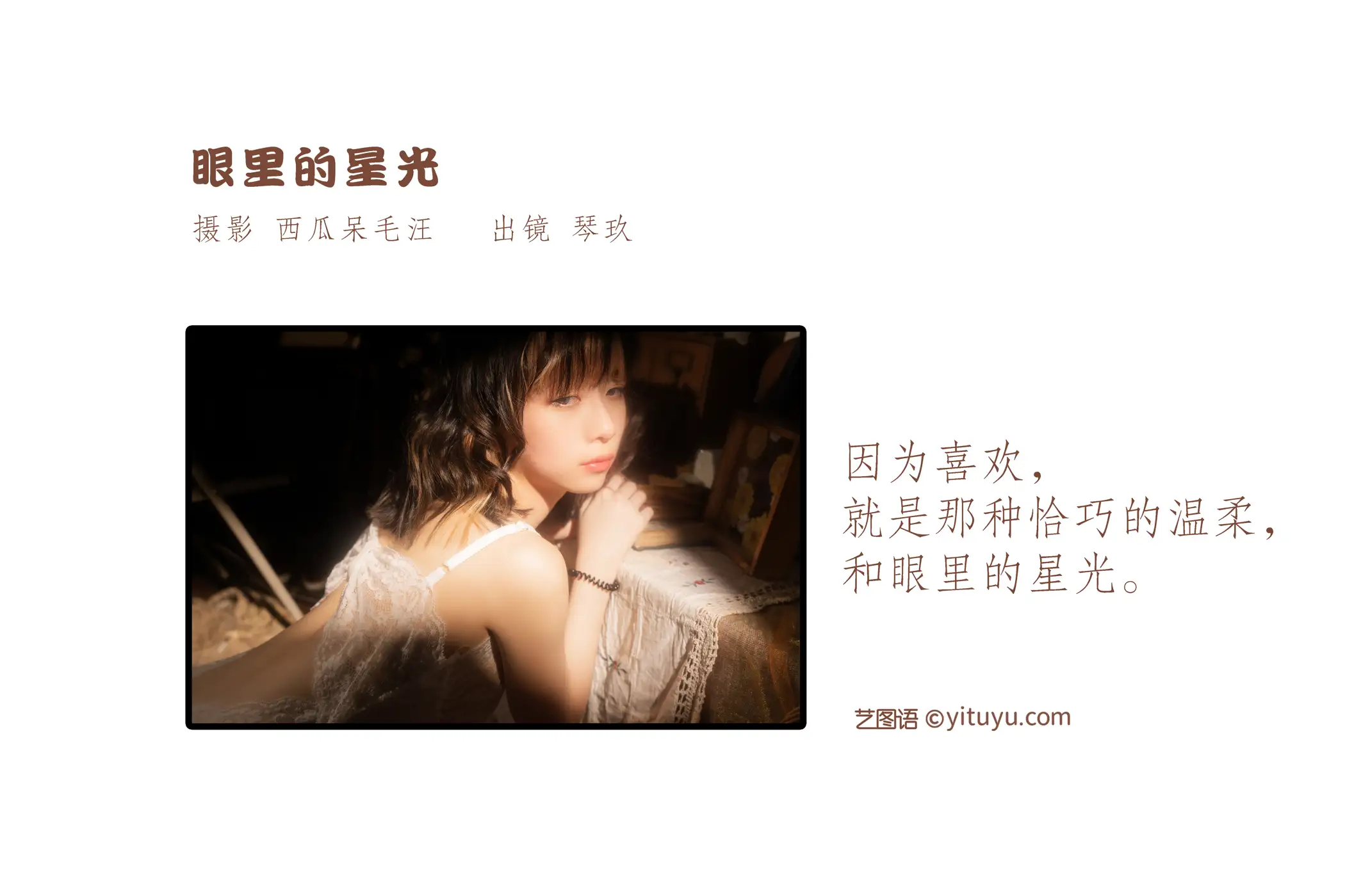 [YITUYU] 2022.06.28 Vol.1316 – Starlight in the Eyes Seisei Kotoku#[33P]-2